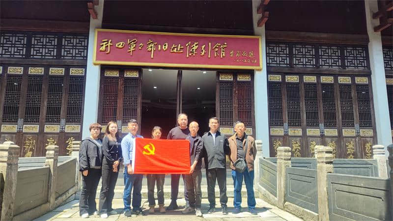 文保党建丨踏红色之旅，忆铁军之魂——文保支部赴泾县新四军军部旧址开展主题党日活动